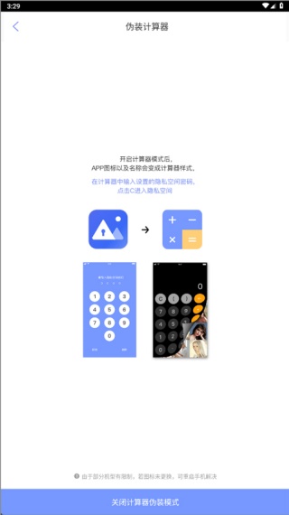 秘密空间