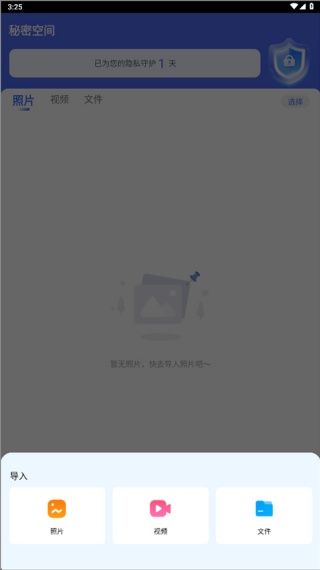 秘密空间