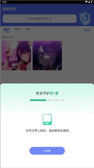 秘密空间