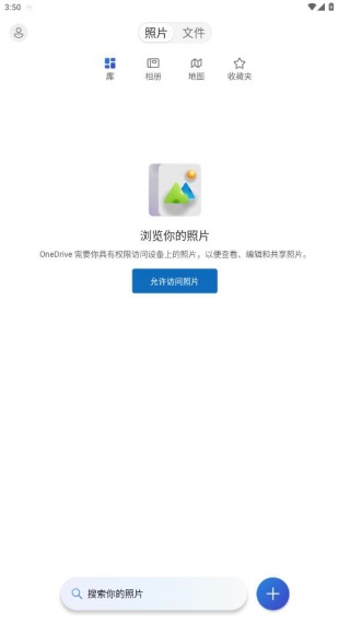 微软云盘app