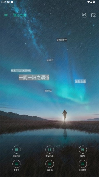 掌心六爻