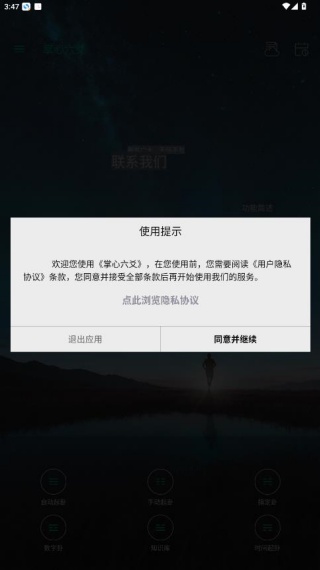 掌心六爻