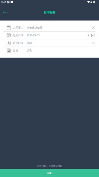 掌心六爻