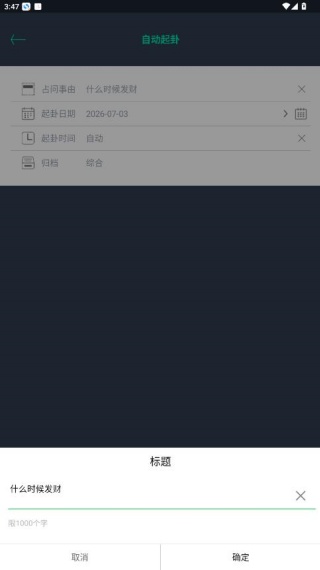 掌心六爻