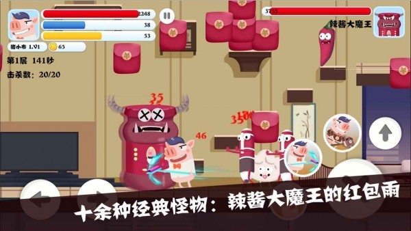 猪猪公寓截图2