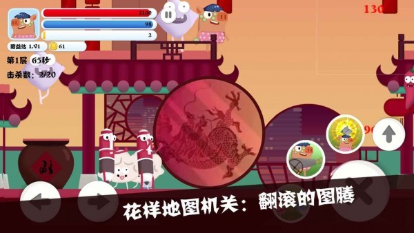 猪猪公寓截图1