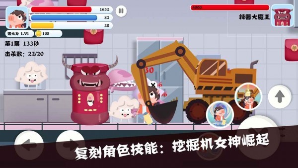 猪猪公寓截图3