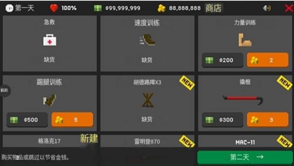 僵尸射击与防御