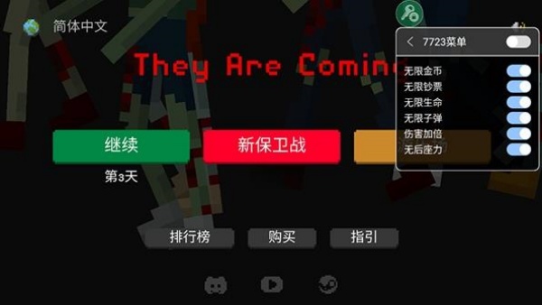 僵尸射击与防御