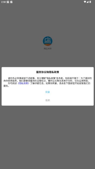 网店大师