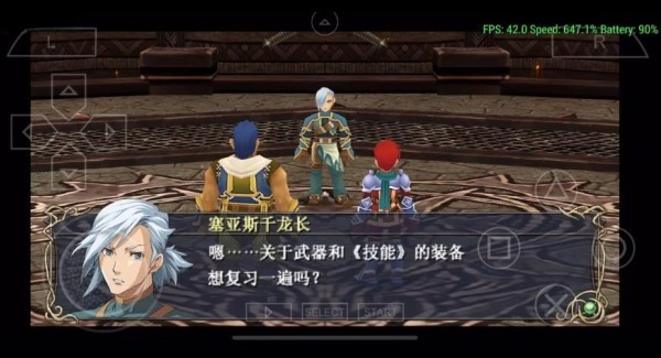 伊苏7