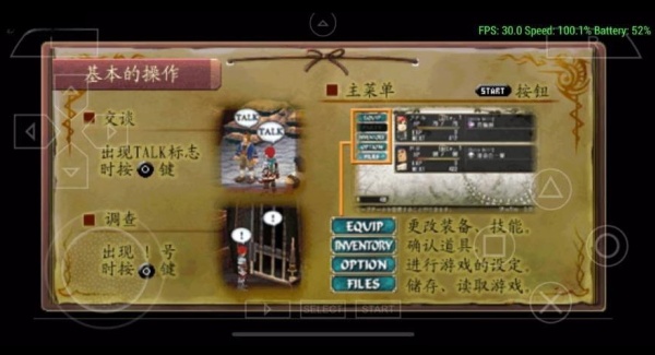 伊苏7