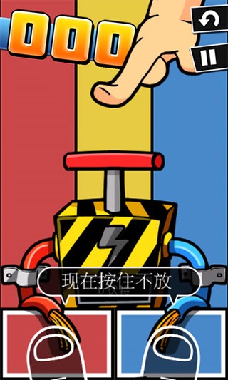 史上最牛的游戏2截图3