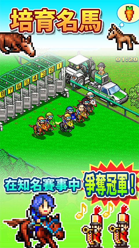 顶级跑马牧场截图3