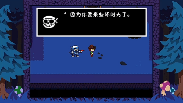 ts反转之下截图0