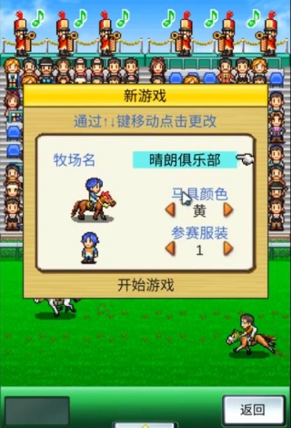 顶级跑马牧场