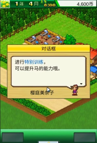 顶级跑马牧场