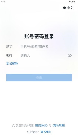 鱼游差旅