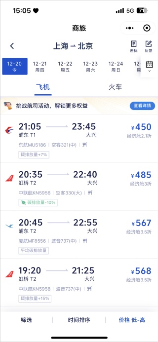 鱼游差旅