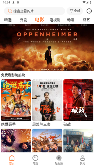 红星视频