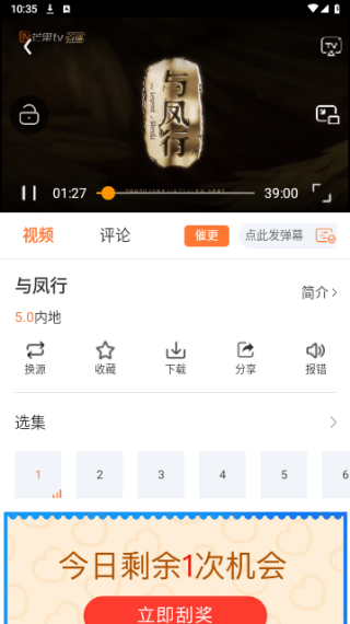 红星视频