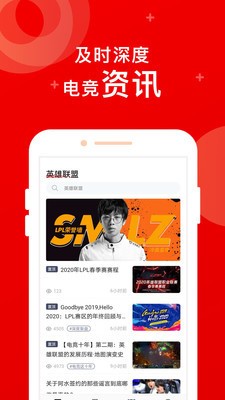 FE电竞截图1