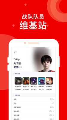 FE电竞截图3