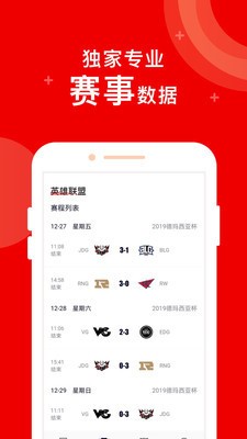 FE电竞截图4