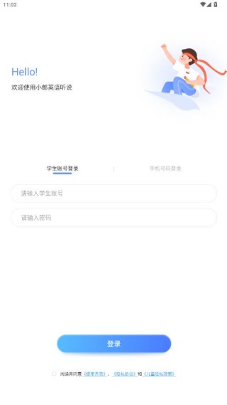小郎英语听说