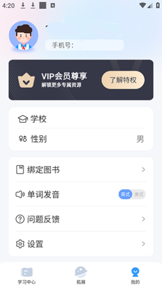 小郎英语听说