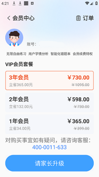 小郎英语听说