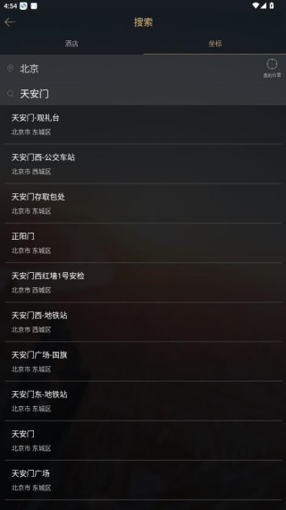 我行我宿