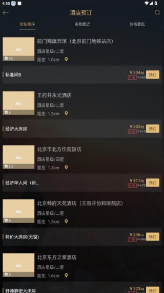 我行我宿