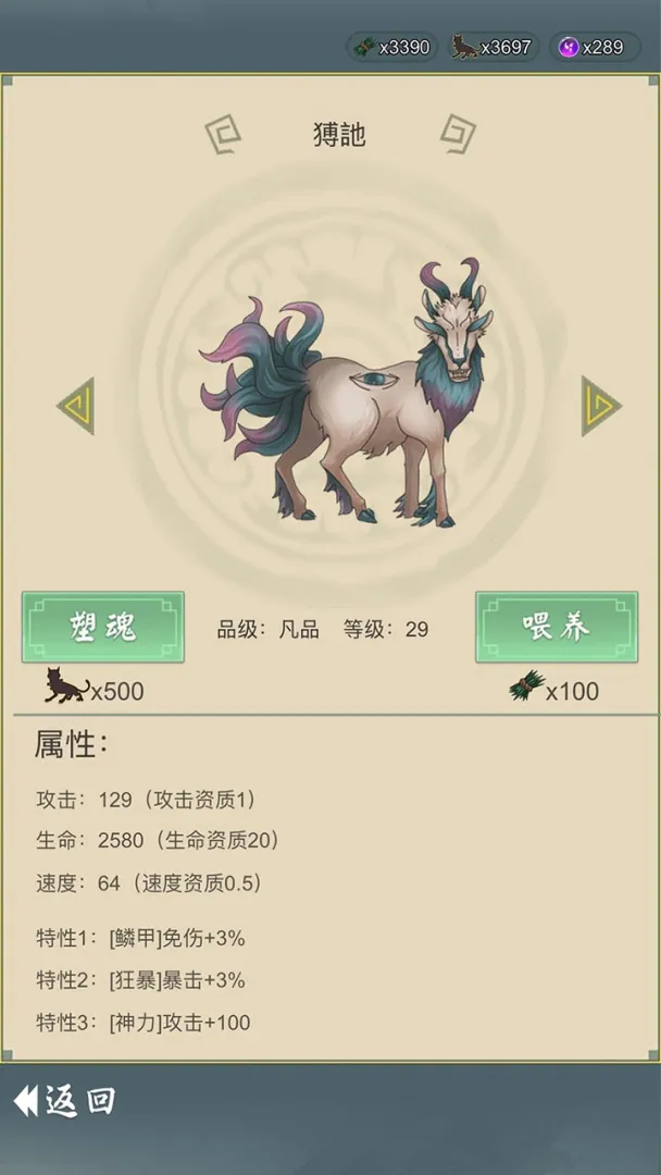 从杂役弟子开始修仙2截图1