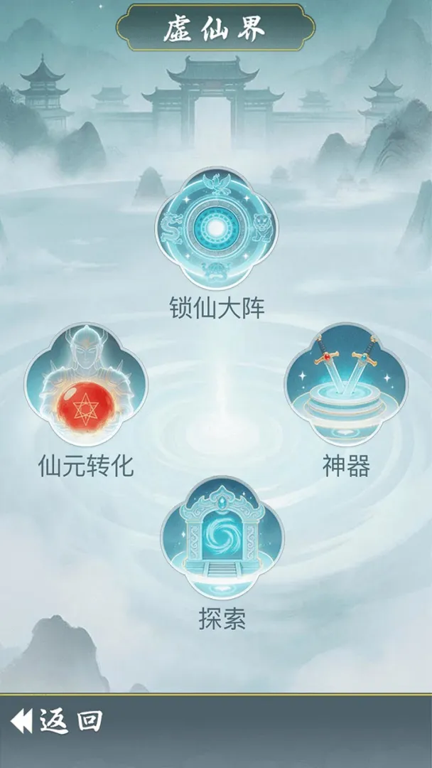 从杂役弟子开始修仙2截图3