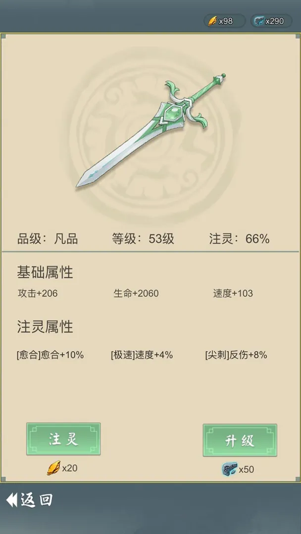 从杂役弟子开始修仙2截图4