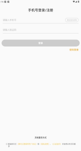 腾讯企鹅辅导