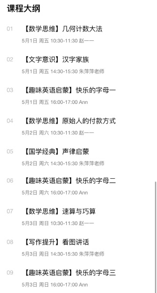 腾讯企鹅辅导