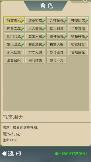 从杂役弟子开始修仙2