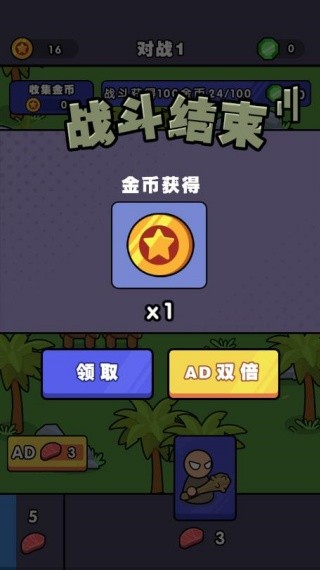 跨时代战争截图2