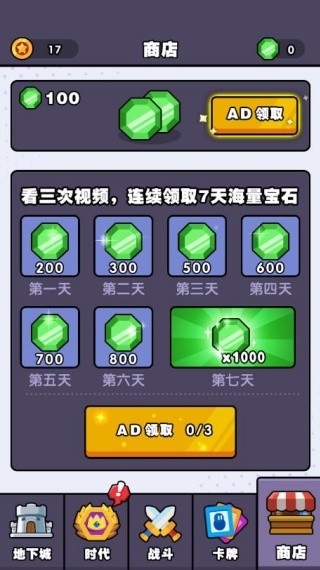 跨时代战争截图3
