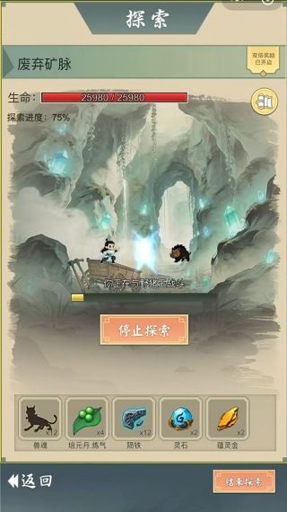 从杂役弟子开始修仙2