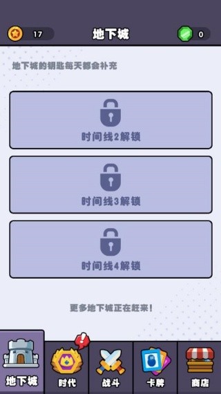 跨时代战争截图4