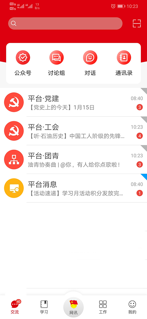 铁人先锋截图1
