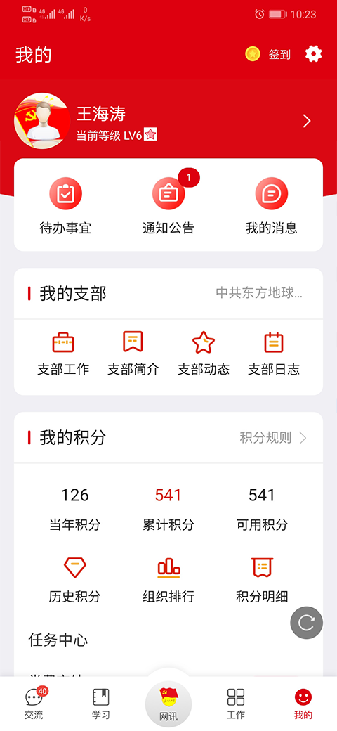 铁人先锋截图3