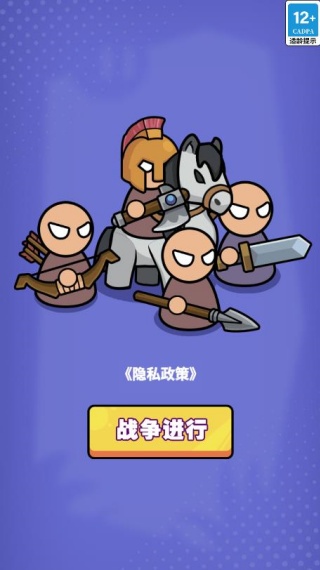 跨时代战争