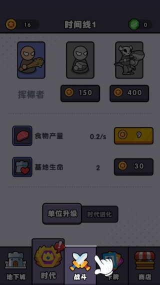 跨时代战争