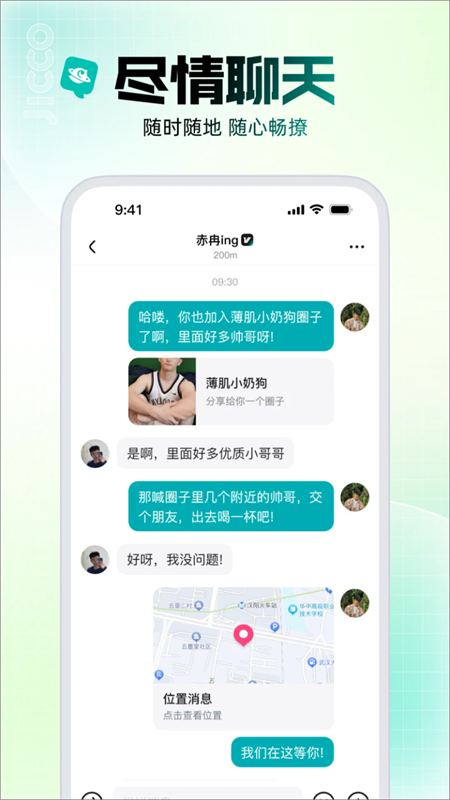 Jicco社区截图1