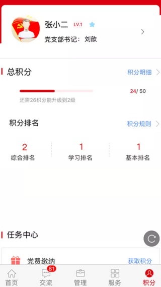 铁人先锋