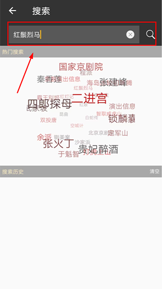京剧迷